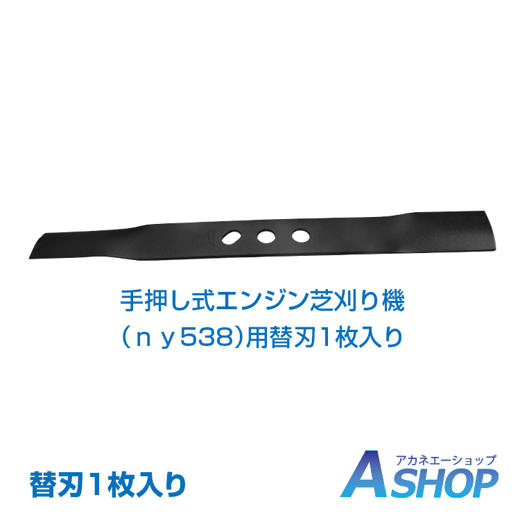 楽天市場】*2点で20%OFFcp*【送料無料】草刈機 替刃 草刈り機