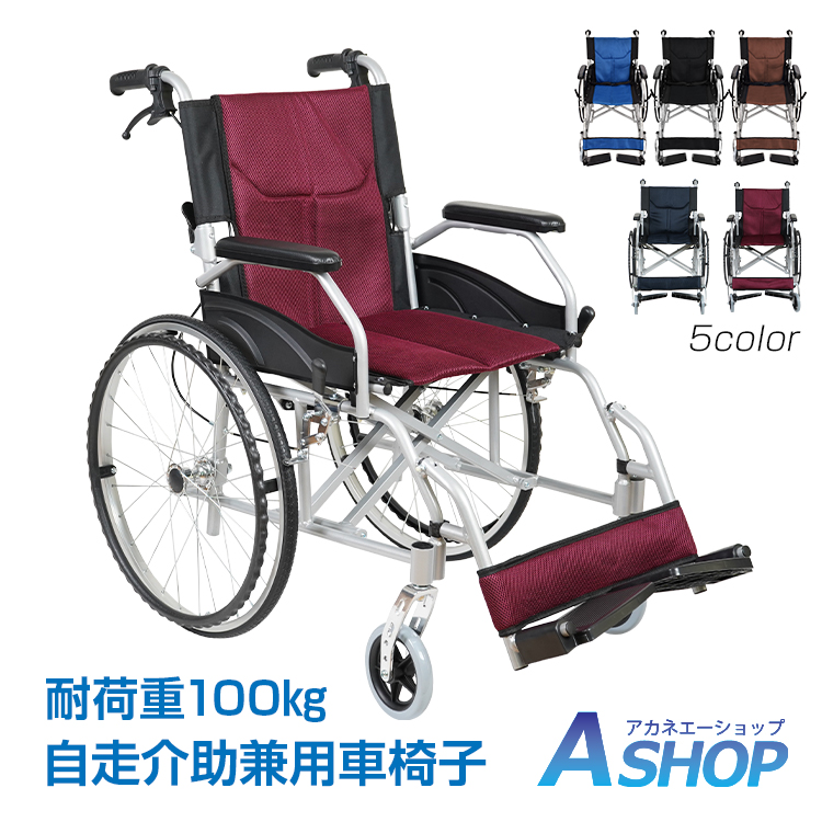 折りたたみ式車椅子 最軽量 介助ブレーキ付き キャリーケース付き