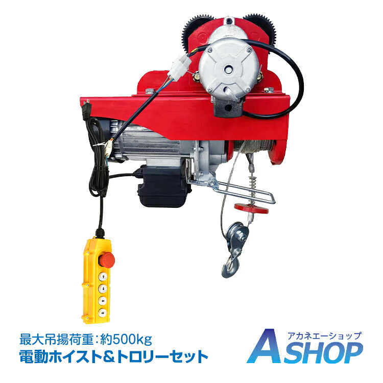 楽天市場】*20%OFFクーポン⇒23,328円*【送料無料】電動ホイスト