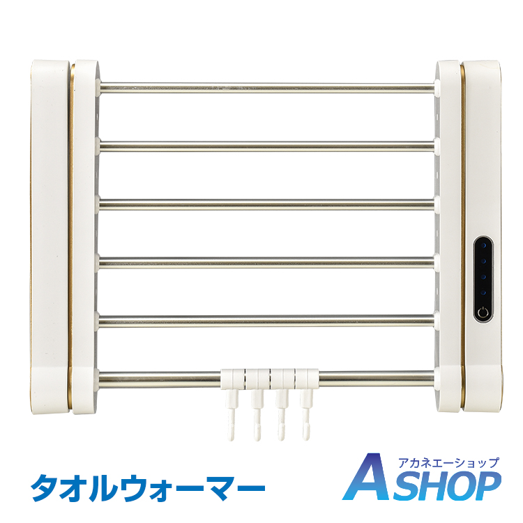 森永タオルウォーマー　TS-K100 スウェーデン製 Amazon.co.jp: スウェーデン製 森永タオルウォーマー【TS-K100