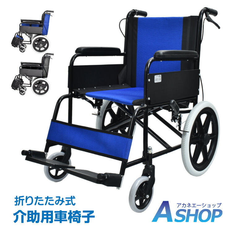 ★スパセ押さえる★オト引き換え証【貨物輸送無料】  車いす しり押し用 しり押し ノーパンクタイヤ 車椅子 車イス 折りたたみ 折り畳み 打ちきり 介護 軽さ パウダーコンパクト しろがね色鉄道車両 軽銀 多役立つこと 恩恵 介護装置 在宅介護 ny603