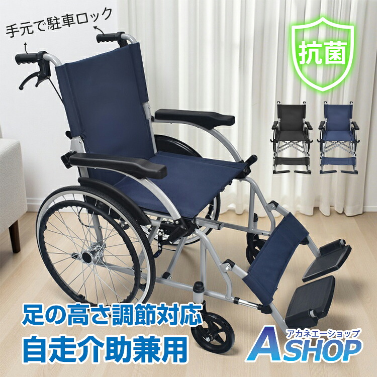 【期間・数量限定クーポン】 【送料無料】 車いす 自走介助兼用 軽量 折りたたみ 折り畳み コンパクト 調節 跳ね上げ ハンドリム ノーパンクタイヤ 介助ブレーキ 駐車ロック ストッパー 介護用品 福祉用具 お年寄り 自走 介護 介助 車椅子 車イス 敬老の日 ギフト nc001