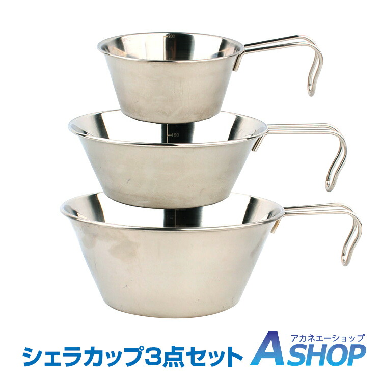 楽天市場】FOXDOOR (フォックスドア) シェラカップ セット 4個セット