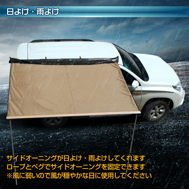 楽天市場 送料無料 おすすめ アウトドア タープ テント 車用 汎用 カーサイドオーニング 取り付け 設置 ロール カーサイドタープ 防水 日よけ キャンプ 車中泊 ドライブ アウトドア 超大型 Od313 Aショップ 楽天市場店