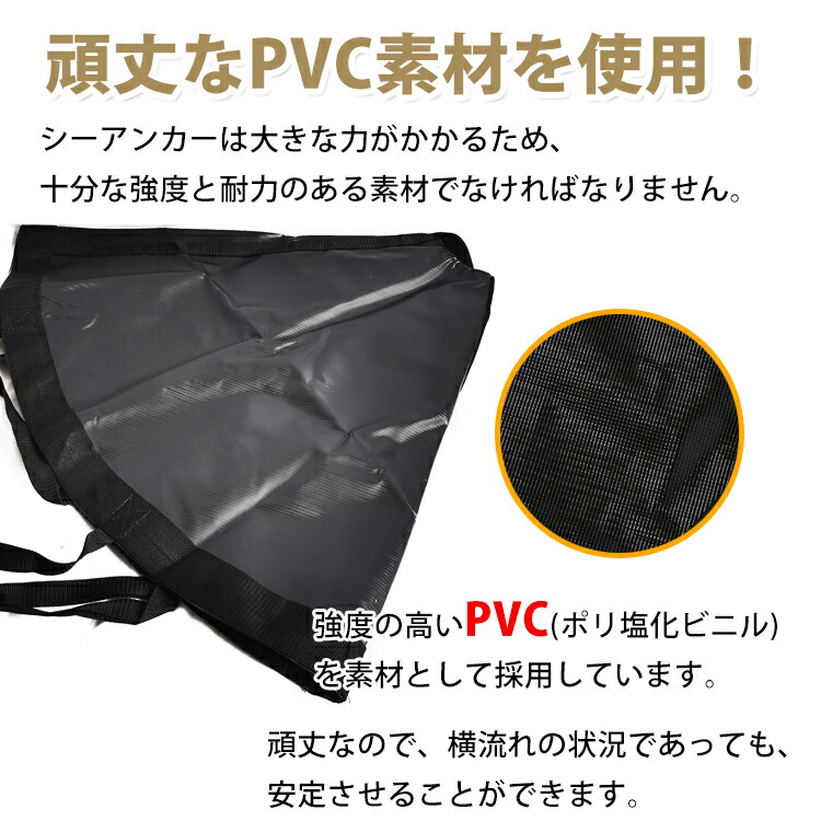 市場 ☆7 15ft シーアンカー 3%OFFクーポン 釣り カヤック 15 海錨 送料無料 ゴムボート