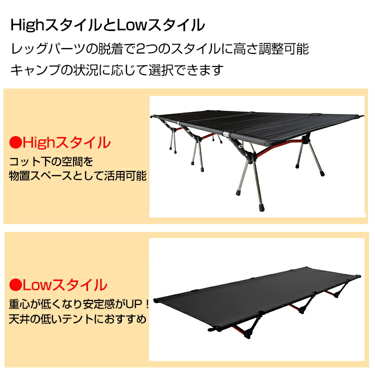 指定 貨物輸送無料 おすすめ アウトドアアウトドアコット High Low レジャー臥榻 ビヴァークベッド 折りたたみ よい 確り 仮寝 涼台 収納 コンパクト 明瞭ベッド 折りたたみベッド キャンプコストシロモノ アウトドア Od353 Cannes Encheres Com