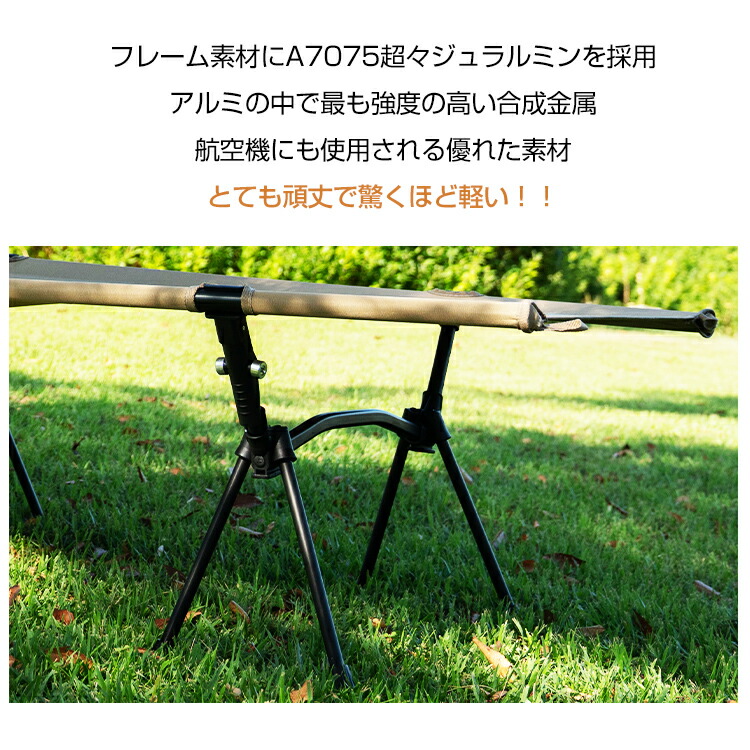 指定 貨物輸送無料 おすすめ アウトドアアウトドアコット High Low レジャー臥榻 ビヴァークベッド 折りたたみ よい 確り 仮寝 涼台 収納 コンパクト 明瞭ベッド 折りたたみベッド キャンプコストシロモノ アウトドア Od353 Cannes Encheres Com