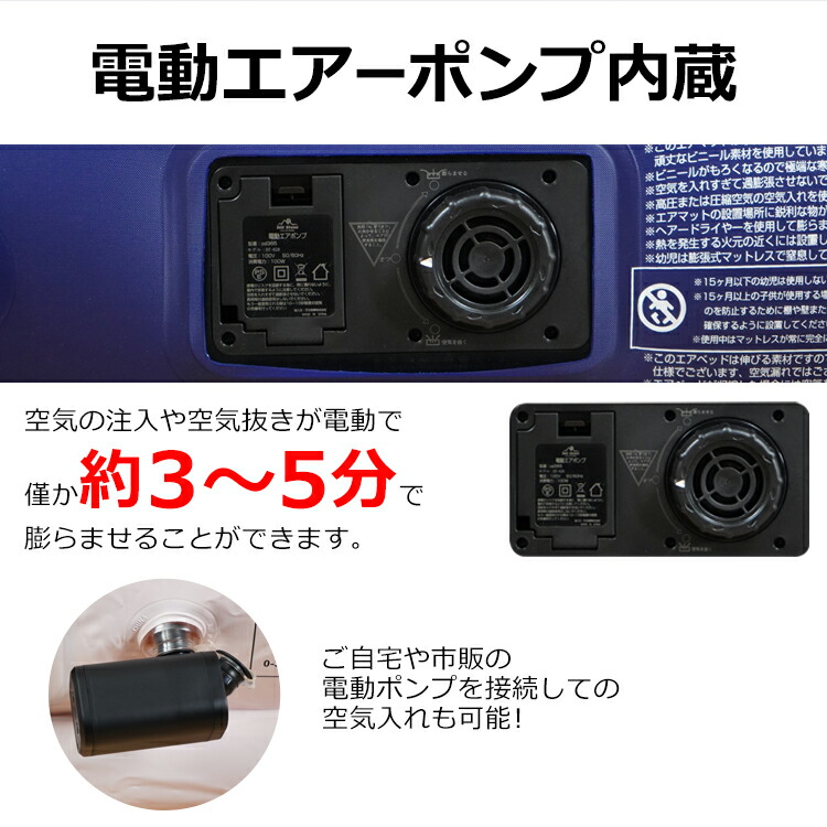 楽天市場 送料無料 エアーベッド シングル 電動 エアーマット おすすめ キャンプ 寝心地 来客用 簡易 エアベッド 厚さ45cm エアーマット ポンプ内蔵 自動 膨らむ ネイビー ベージュ Od365 Aショップ 楽天市場店