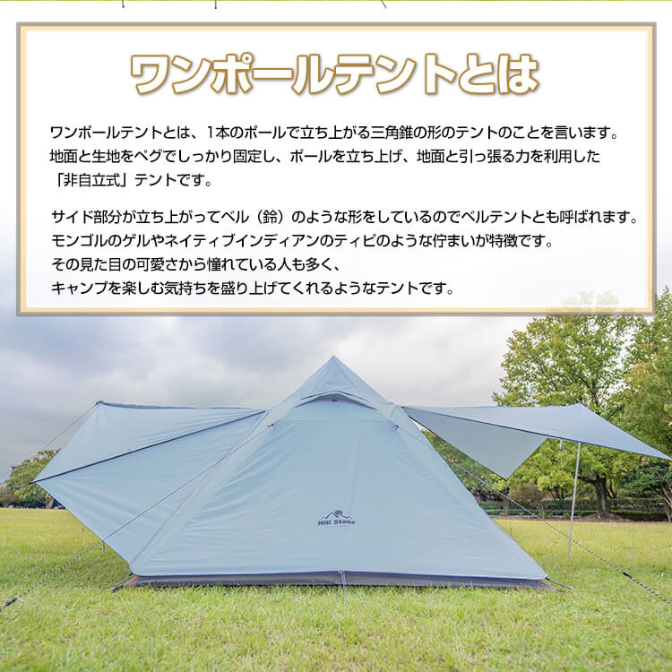 楽天市場 一部商品予約 送料無料 おすすめ アウトドア ワンポールテント キャンプ アウトドア 軽量 インナーテント 4人用 3人用 ティピー ゲル ベルテント キャノピー 防水 防虫 レジャー Od392 Aショップ 楽天市場店