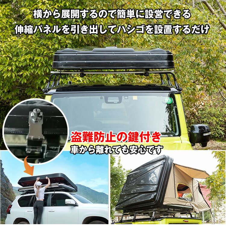 楽天市場 24日より2500円以上3 Offクーポン 送料無料 おすすめ アウトドア テント 車上テント カールーフテント 車用 ルーフテント スカイ キャンプ キャンピング 防水 ルーフトップテント 折りたたみ 車上泊 はしご付き Od433 Aショップ 楽天市場店