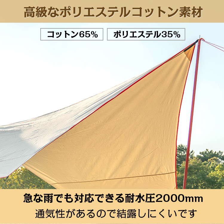 楽天市場 8 限定5 Offクーポン 送料無料 タープ テント ヘキサタープ 4 9m おしゃれ 焚き火 日よけ 雨よけ ポリコットン キャンプ アウトドア イベント 夏 フェス レジャー用品 Od481 Aショップ 楽天市場店