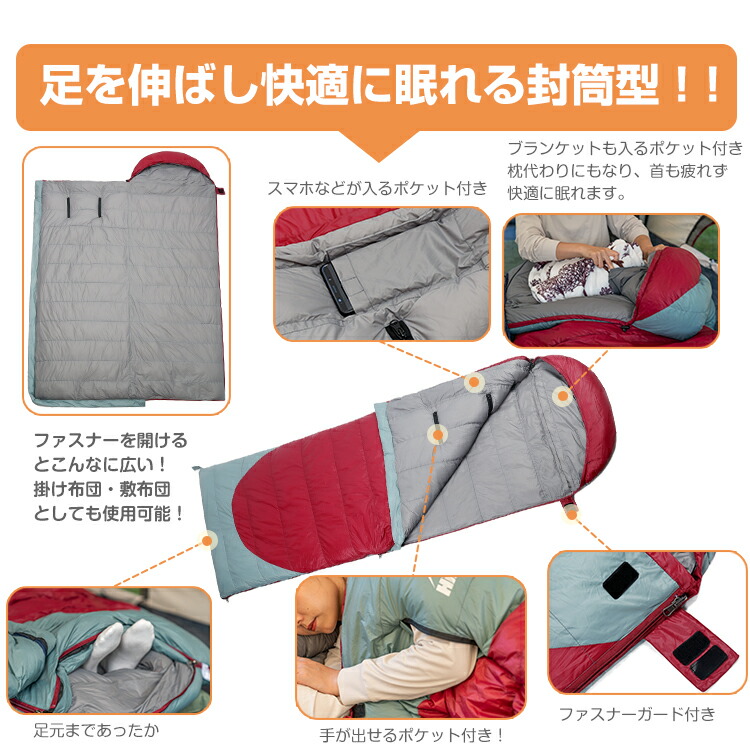 予約 送料無料 寝袋 シュラフ ダウン 90 封筒型 マミー型 キャンプ アウトドア 連結 マット 洗える 防寒 防災 車中泊 収納 ツーリング 秋 冬 Od509 Liceochiloe Cl