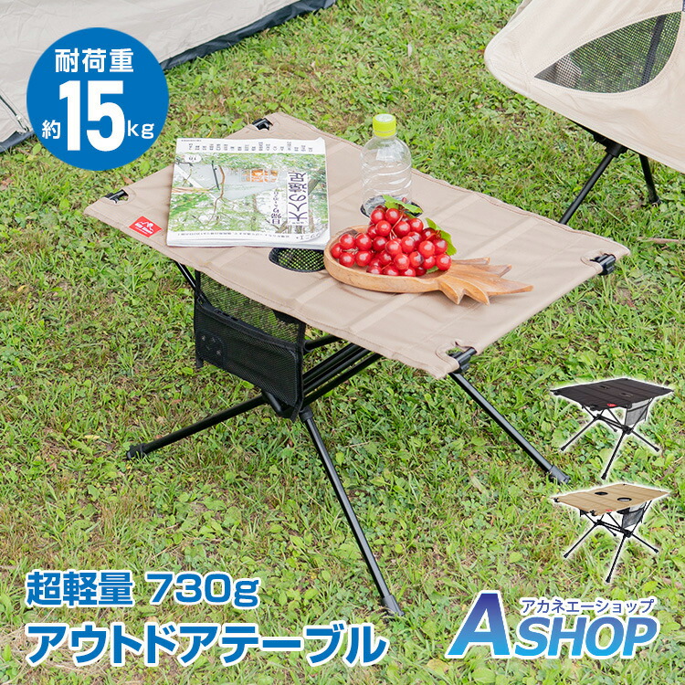 10月4~5日5%OFFクーポン★ アウトドアテーブル 折りたたみ ロール テーブル 軽量 コンパクト ドリンクホルダー付き 収納袋付き メッシュ オックスフォード キャンプ レジャー od527