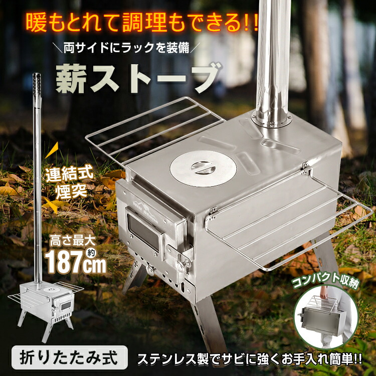 楽天市場】CLUBITO クラビト 304ステンレス製 薪ストーブ キャンプ