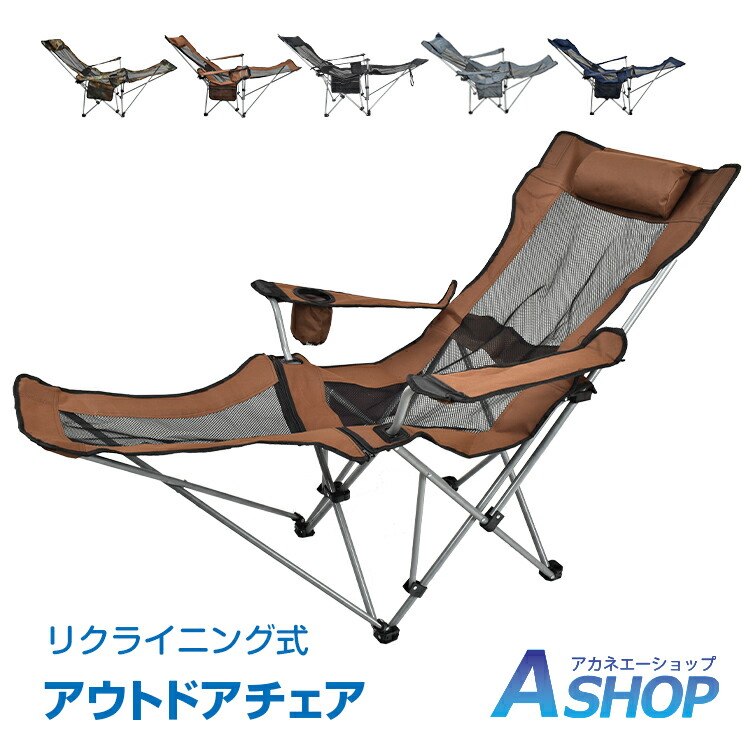 楽天市場】キャプテンスタッグ ジュール リクライニングラウンジ