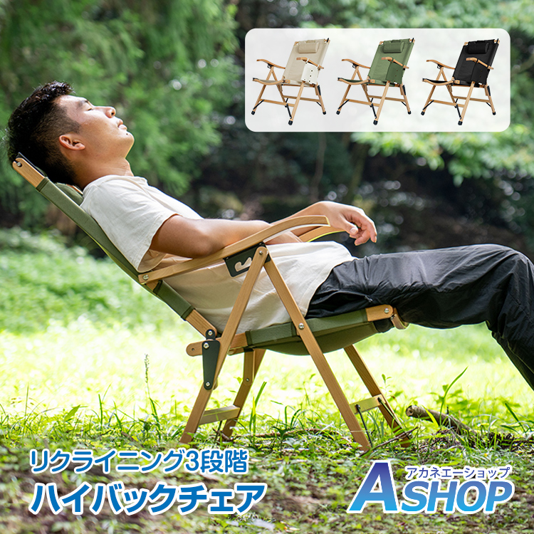 アノバ　アウトドアチェア　専用 80_1.jpg