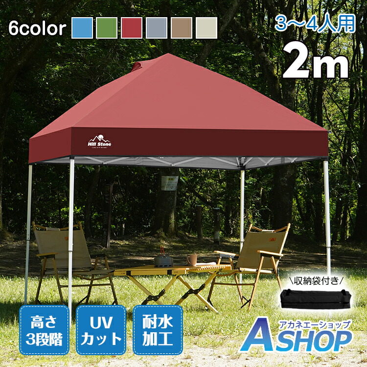 楽天市場】【送料無料】ワンタッチ タープテント 2x2m (ブルー) 収納