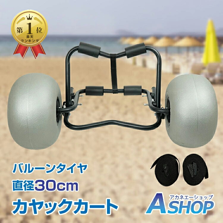 楽天市場】CAP 360 ボードドーリー NEO サーフボード キャスター