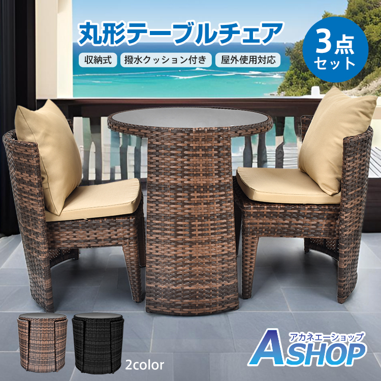 【引き取り埼玉南東部】円形ガラステーブルとラタン椅子セットチェリー ３点セット 引き取り埼玉南東部】円形ガラステーブルとラタン椅子セット