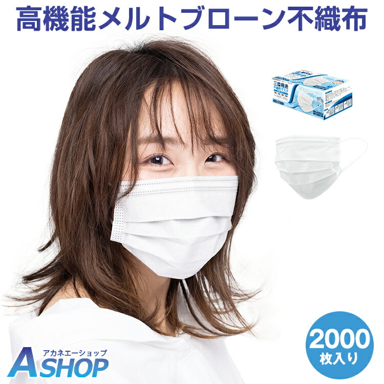 【期間・数量限定クーポン】 【送料無料】マスク 不織布 カラー 2000枚 大容量 不織布マスク 大人 子供 小さめ 使い捨てマスク カラーマスク 在庫あり 立体 即納 メルトブローン 3層構造 プリーツマスク 使い捨て 簡易包装 袋入り 防塵 花粉 飛沫感染