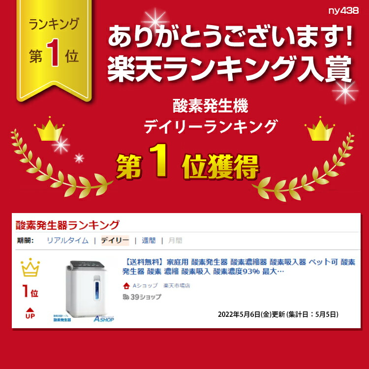 市場 送料無料 45dB以下 酸素 酸素濃度93％ 最大流量7L毎分 ペット可 家庭用 酸素濃縮器 酸素吸入器 酸素吸入 濃縮 酸素発生器 静音 発生器