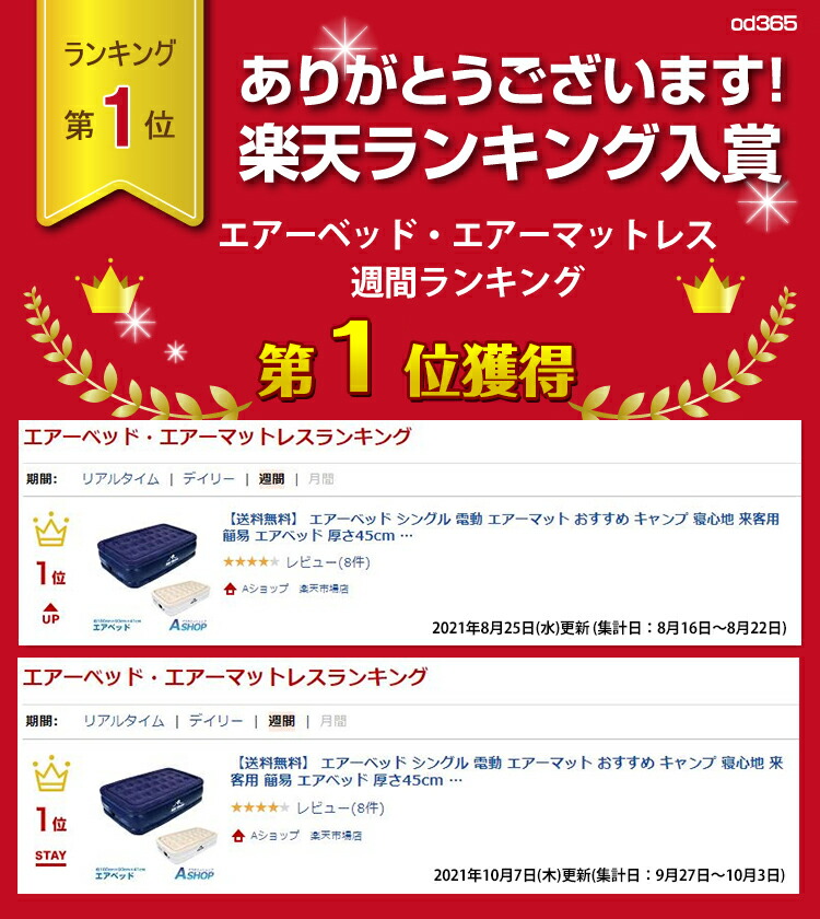 即日出荷 7 29 10:00~P2倍☆ エアーベッド シングル 電動 エアーマット おすすめ キャンプ 寝心地 来客用 簡易 エアベッド 厚さ45cm  エアマット ポンプ内蔵 自動 膨らむ ネイビー ベージュ 新生活 od365 qdtek.vn