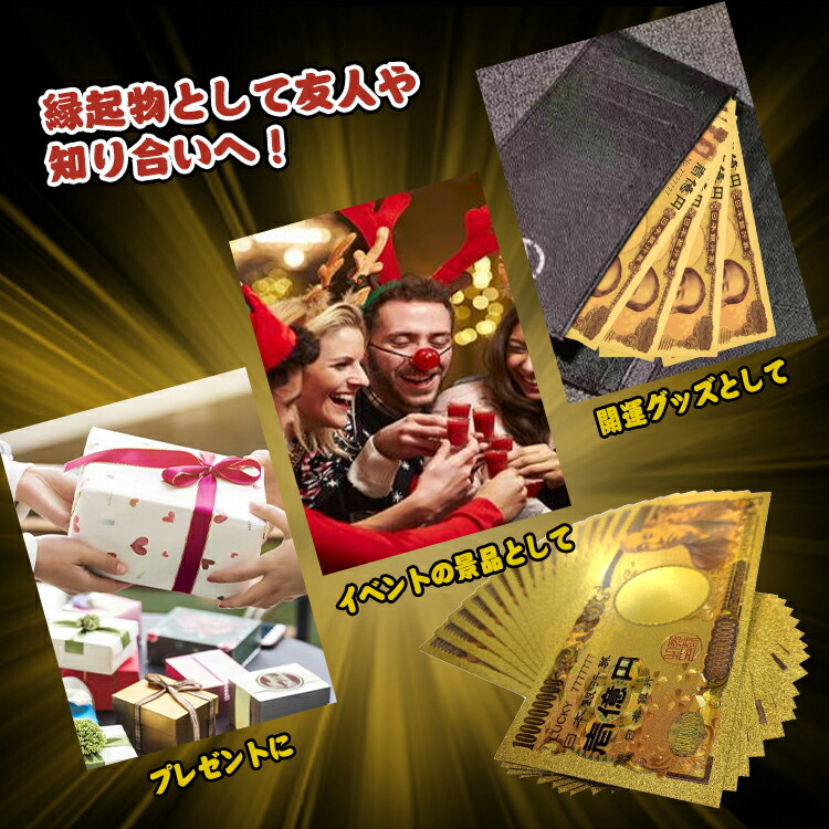 SALE／71%OFF】 ☆7 23 10:00~5%OFFクーポン クリスマス 金色の壱萬円札10枚セット お札 1万円 1億円 黄金 金 GOLD  開運 金運 幸運 運勢 アップ ギフト 贈り物 景品 パーティ 願掛け pa043 qdtek.vn