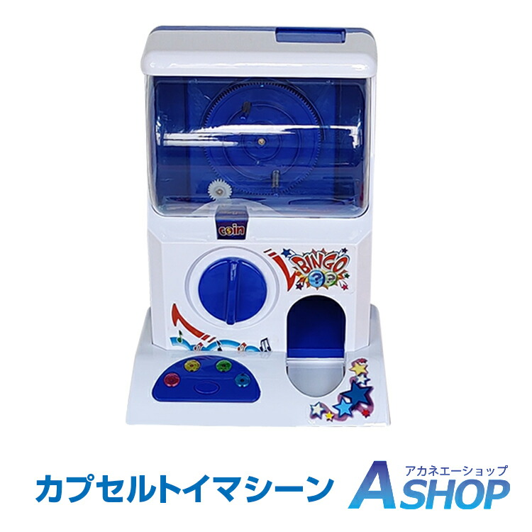 木製カプセルマシーン＋カプセル10個 木製カプセルマシーン | 【メダルゲーム＆木製玩具】マイナー