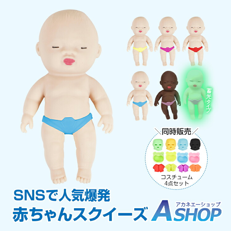 楽天市場】アグリーベイビーズ アグリーベイビー 赤ちゃん