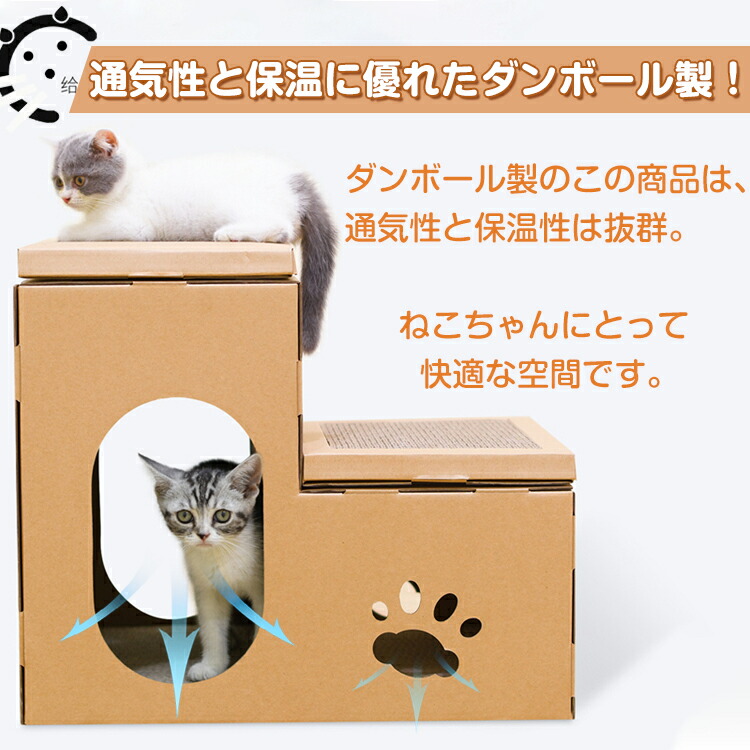 楽天市場 送料無料 キャットハウス 爪とぎ 爪研ぎ 猫 ネコ 階段型 組立式 ダンボール ハウス 家 Pt034 Aショップ 楽天市場店