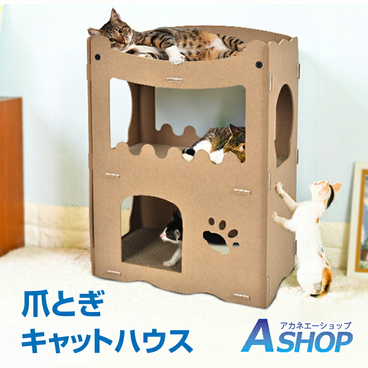 ねこたん専用 楽天市場】＼☆7.25【24H限定！】5%OFF☆／キャットハウス 爪