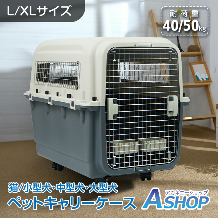 ★スパセ押さえる★オト引き換え証【貨物輸送無料】  愛玩動物持ちはこび 持ちはこび容れもの キャリーバッグ 愛玩動物 持ちはこび エアトラベルキャリー 愛玩動物住み家 航空機 空中輸送 車 犬 猫 小型犬 中型犬 秘密捜査員 飼い犬 ねこ 愛玩動物用 旅する 防災 駆け込み寺 介護 通院 ゲージ 持ちはこぶ 牢固たる 容れもの pt084