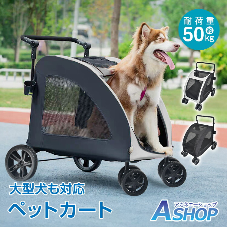 楽天市場】【送料無料】 ペットカート 取り外し可能 犬 カート
