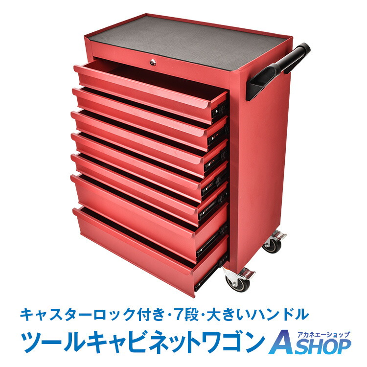 楽天市場】キャビネットロック鍵付き ツールボックス ローラー 工具箱