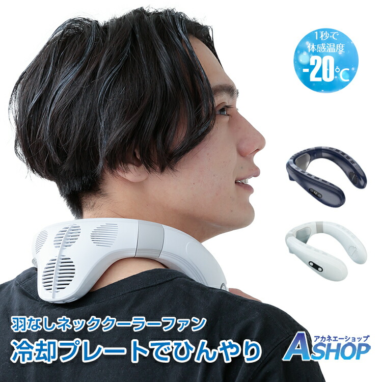 ネッククーラー 冷却 白 REON POCKET5 レオンポケット5 REON POCKET（レオンポケット）｜ソニー [公式] 冷温対応