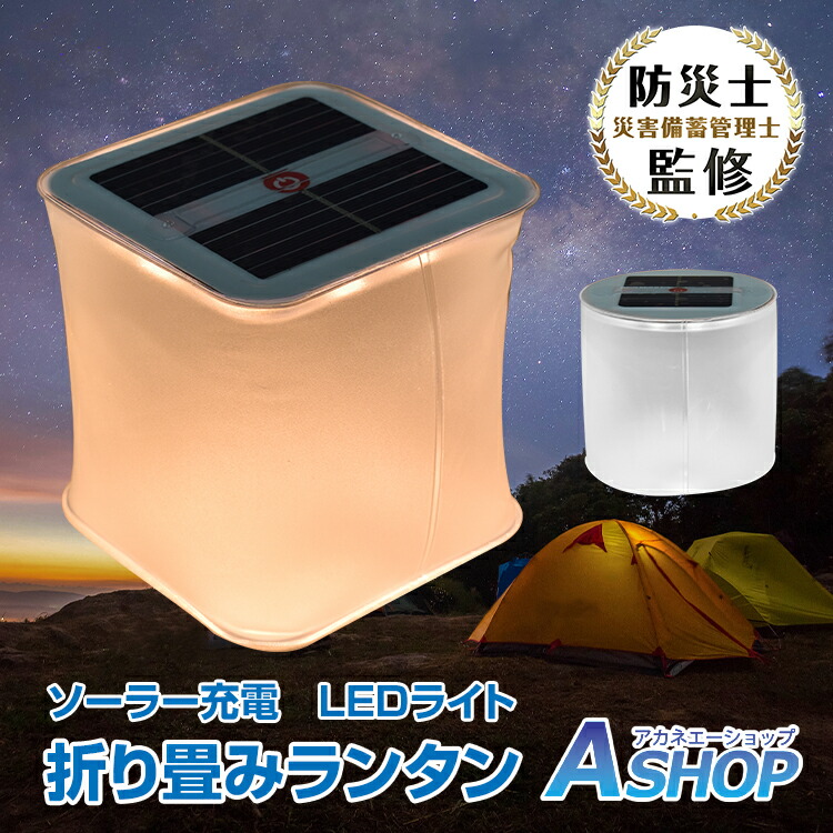 楽天市場】【期間限定10%オフCP】ソーラーランタン ライト LED