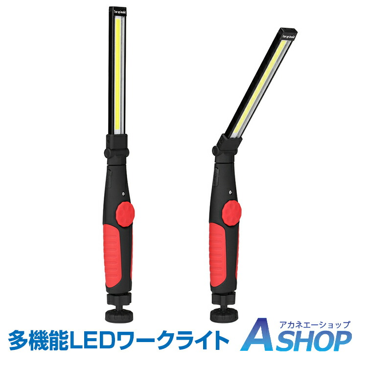 楽天市場】【送料無料】Luceco USB充電式 LEDワークライト