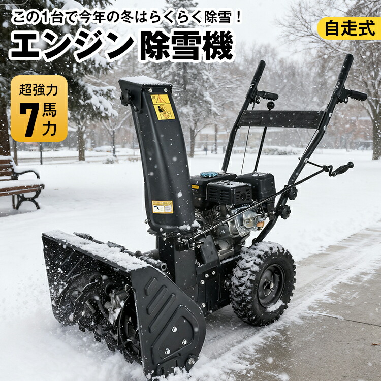 楽天市場】フジイ除雪機オプション 短尺シューター SDガソリン〔S1以降