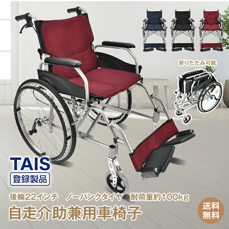 ★スパセ制限事項★オト引き換え証【貨物輸送無料】  車いす 車椅子 軽さ パウダーコンパクト 自走御手伝い 兼用 車イス 軽さ 折りたたみ 折り畳み 踊躍上ぼり式 自走 御手伝いうち切り 肘置き 介護 否張りさける 軽銀アロイ メッシュ 蒸れない 腰かけ取りはらい 洗い濯ぎ 今めかしい 自走式車いすsg138