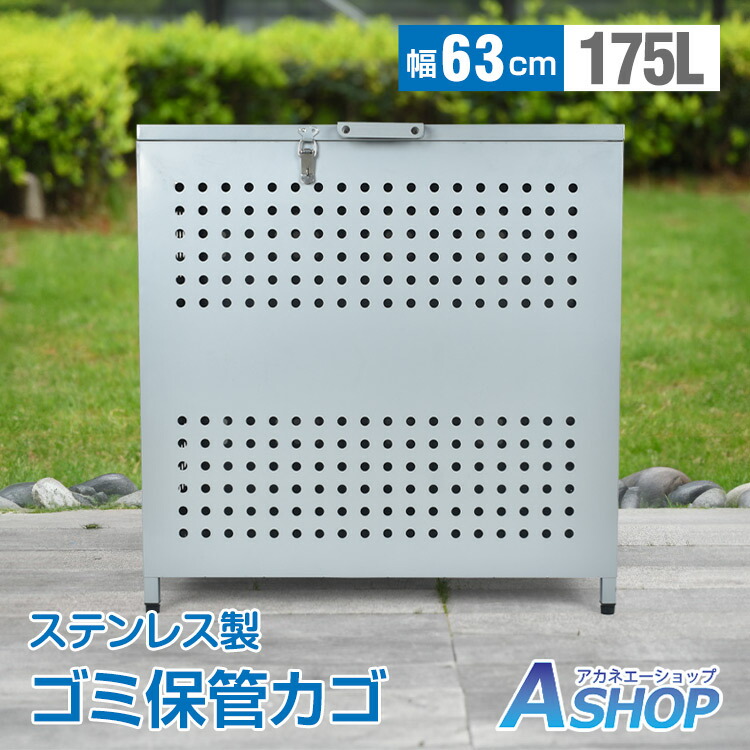 楽天市場】＼☆全商品5%OFFクーポン☆／ゴミ保管カゴ ゴミ箱