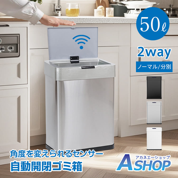 楽天市場】【6/30(火)全品クーポン】【送料無料】 ゴミ箱 センサー付き