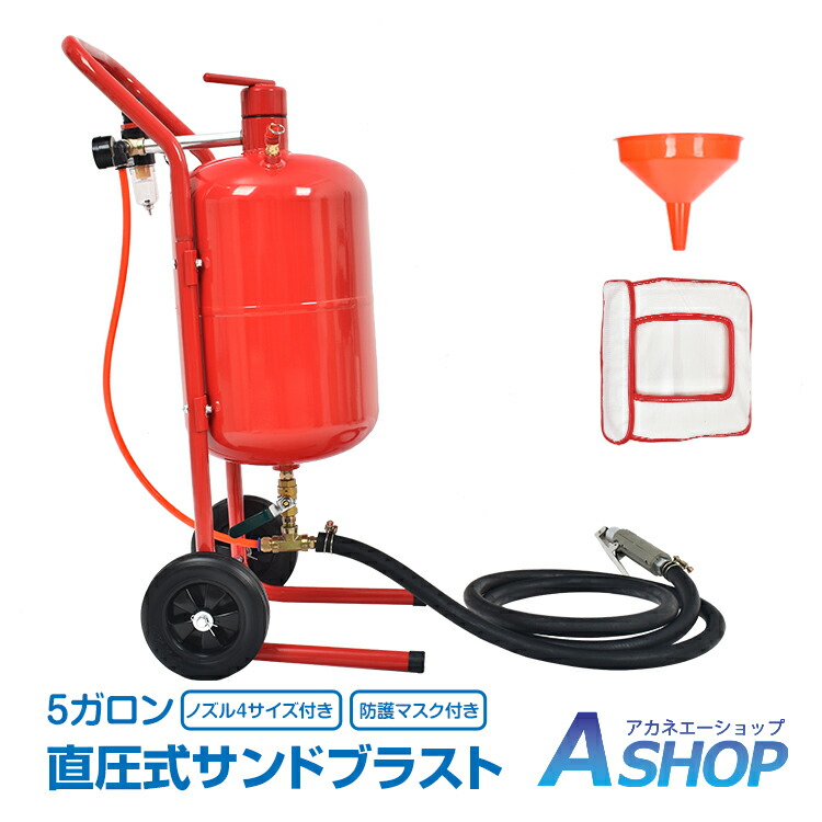 【最新仕様】錆・塗装落表面加工下地処理ガラス工芸品装飾彫刻等使え吸塵機付き 大型 サンドブラスト キャビネット サンドブラスター ラ 雑貨の国のアリス サンドブラスト 直圧式 5ガロン サンドブラスター