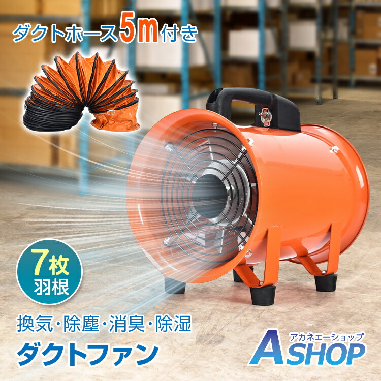 厨房排気用送風機 wk019set-5.jpg