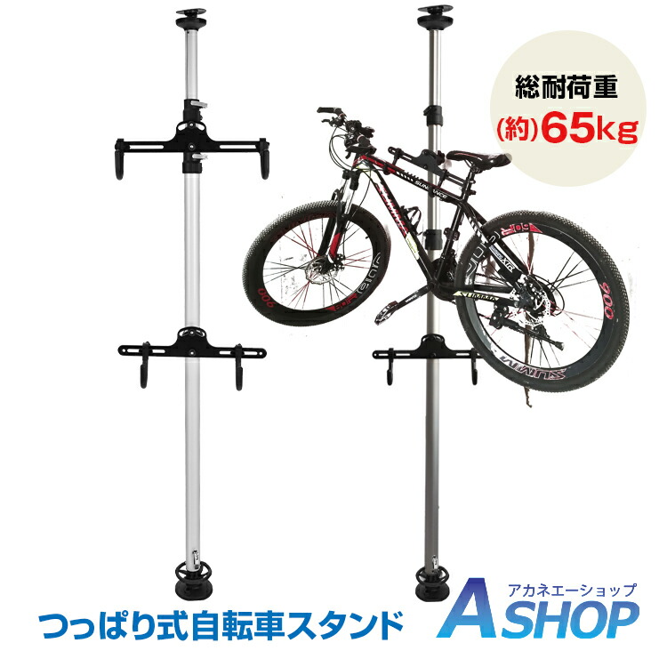 楽天市場】突っ張り 自転車 ツッパリ ラック WH つっぱり 自転車
