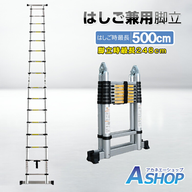 １着でも送料無料】 111.5cm 14段階 調整 調節 コンパクト アルミ 6.2m 伸縮 はしご ハシゴ zk199 DIY 取り替え 作業 梯子  - 脚立、踏み台 - hlt.no