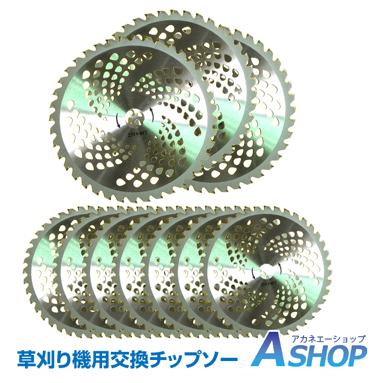 草刈り機 替え刃 替刃 【高品質】 【30枚セット】個別包装】草刈機用チップソー チップソー 替刃 255mm 60枚刃 3枚セット 替え刃 草刈機