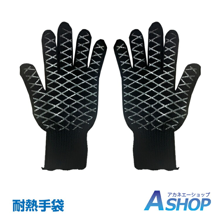 楽天市場 送料無料 おすすめ アウトドア 耐熱 手袋 500 耐熱 グローブ 高熱 耐熱手袋 耐熱グローブ 作業 キャンプ 車 軍手 Diy グリップ バーベキュー 鍛冶 キッチン 調理 鍋つかみ Zk141 Aショップ 楽天市場店