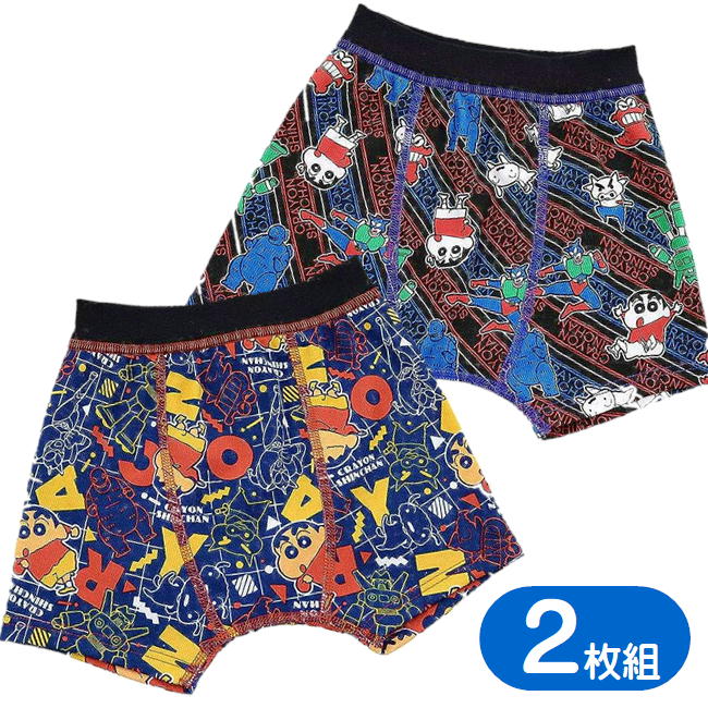 クレヨンしんちゃん ボクサーパンツ 男児カラーパンツ 2枚組 キャラクター ボクサーブリーフ 男の子 インナー 2667592 バンダイ画像