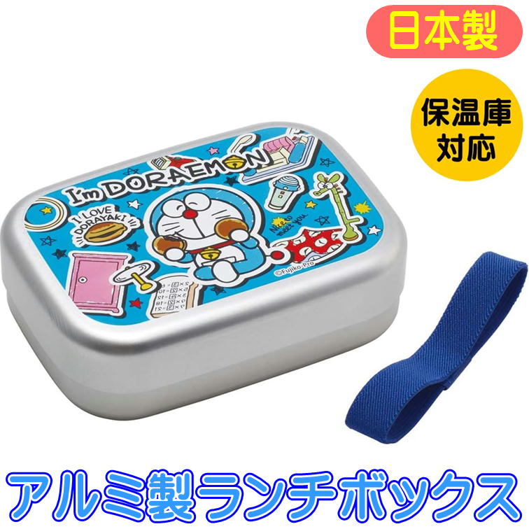 楽天市場】【在庫処分】アルミ 弁当箱 370ml I'm Doraemon ぬいぐるみ