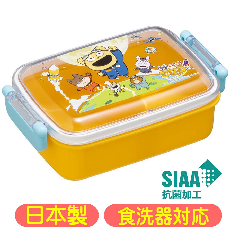 ランチボックス 宇宙なんちゃら こてつくん RBF3ANAG スケーター 23 弁当箱 ふわっとフタ 抗菌 キャラクター グッズ画像